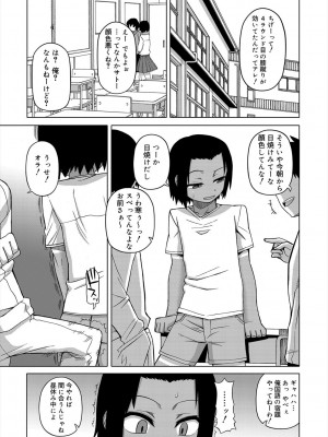 [高津] SはフラジールのS + Melonbooks 4P特典 [DL版]_021