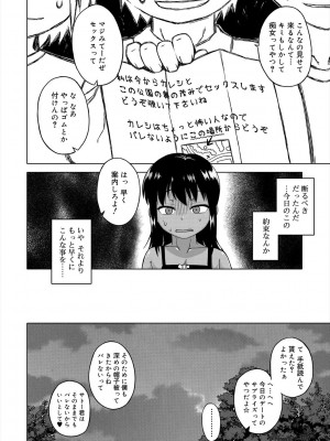 [高津] SはフラジールのS + Melonbooks 4P特典 [DL版]_048