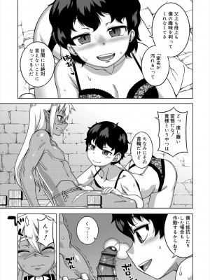 [高津] SはフラジールのS + Melonbooks 4P特典 [DL版]_137