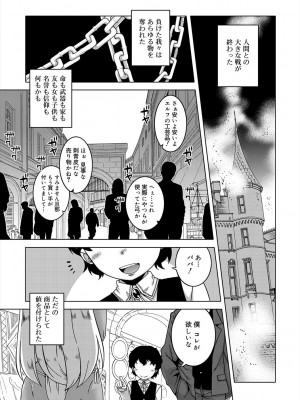 [高津] SはフラジールのS + Melonbooks 4P特典 [DL版]_131