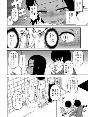 [高津] SはフラジールのS + Melonbooks 4P特典 [DL版]_032