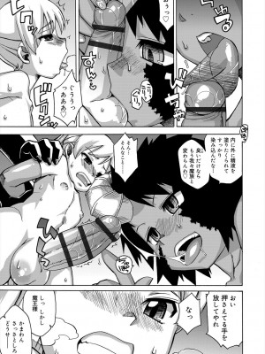 [高津] SはフラジールのS + Melonbooks 4P特典 [DL版]_167