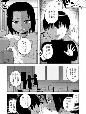 [高津] SはフラジールのS + Melonbooks 4P特典 [DL版]_065