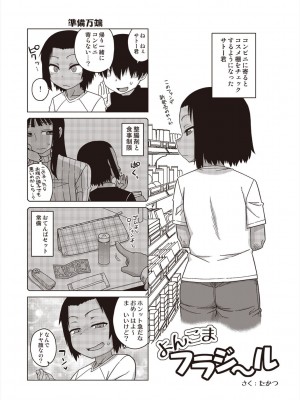 [高津] SはフラジールのS + Melonbooks 4P特典 [DL版]_187