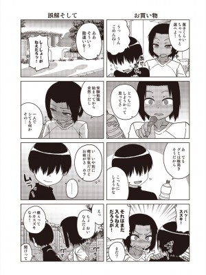 [高津] SはフラジールのS + Melonbooks 4P特典 [DL版]_188