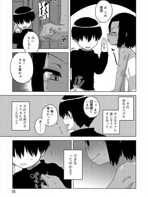 [高津] SはフラジールのS + Melonbooks 4P特典 [DL版]_073