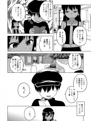 [高津] SはフラジールのS + Melonbooks 4P特典 [DL版]_046