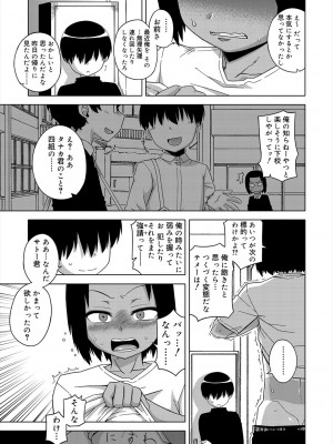 [高津] SはフラジールのS + Melonbooks 4P特典 [DL版]_067