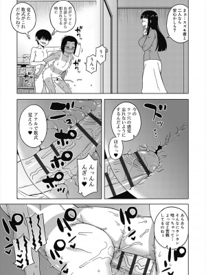 [高津] SはフラジールのS + Melonbooks 4P特典 [DL版]_099