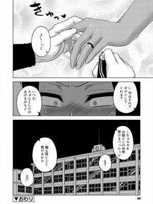 [高津] SはフラジールのS + Melonbooks 4P特典 [DL版]_086