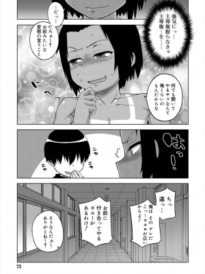 [高津] SはフラジールのS + Melonbooks 4P特典 [DL版]_071