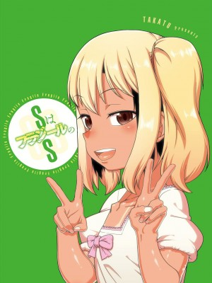 [高津] SはフラジールのS + Melonbooks 4P特典 [DL版]_184