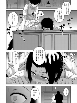 [高津] SはフラジールのS + Melonbooks 4P特典 [DL版]_126