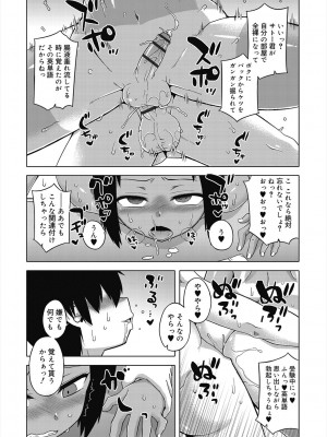 [高津] SはフラジールのS + Melonbooks 4P特典 [DL版]_095