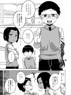 [高津] SはフラジールのS + Melonbooks 4P特典 [DL版]_171