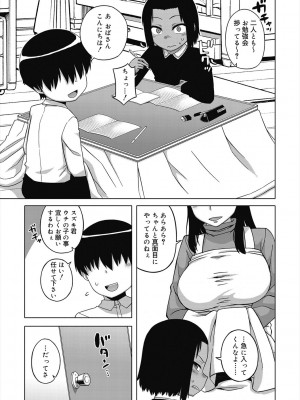 [高津] SはフラジールのS + Melonbooks 4P特典 [DL版]_087