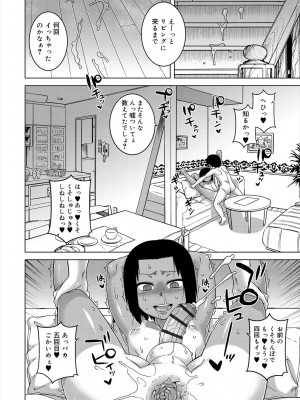 [高津] SはフラジールのS + Melonbooks 4P特典 [DL版]_102