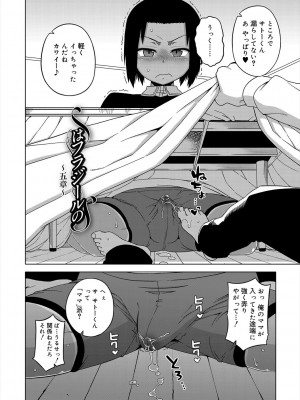 [高津] SはフラジールのS + Melonbooks 4P特典 [DL版]_088