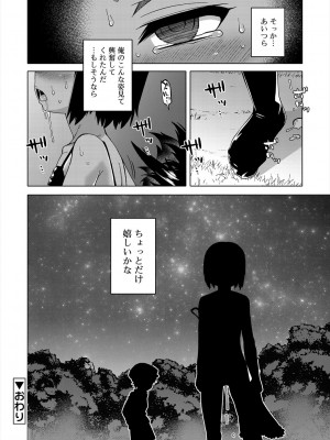 [高津] SはフラジールのS + Melonbooks 4P特典 [DL版]_064