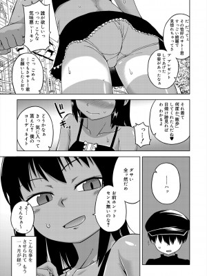 [高津] SはフラジールのS + Melonbooks 4P特典 [DL版]_043