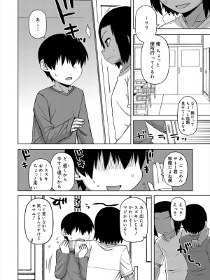 [高津] SはフラジールのS + Melonbooks 4P特典 [DL版]_022