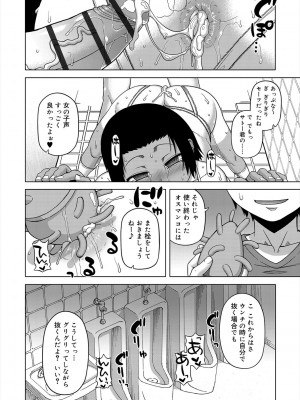 [高津] SはフラジールのS + Melonbooks 4P特典 [DL版]_036