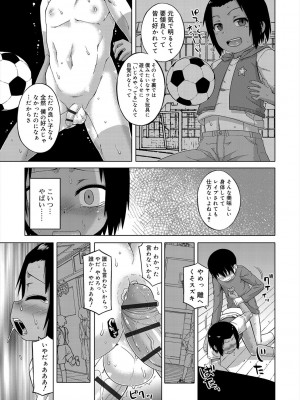 [高津] SはフラジールのS + Melonbooks 4P特典 [DL版]_015