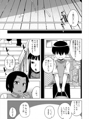 [高津] SはフラジールのS + Melonbooks 4P特典 [DL版]_129