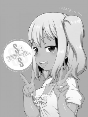 [高津] SはフラジールのS + Melonbooks 4P特典 [DL版]_183