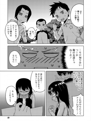 [高津] SはフラジールのS + Melonbooks 4P特典 [DL版]_047