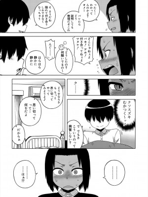 [高津] SはフラジールのS + Melonbooks 4P特典 [DL版]_089