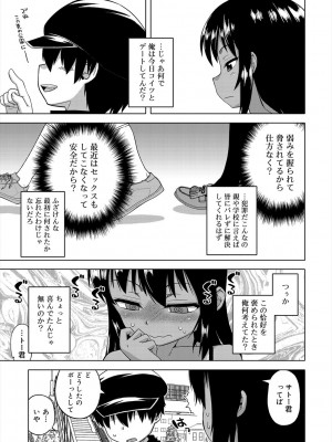 [高津] SはフラジールのS + Melonbooks 4P特典 [DL版]_045