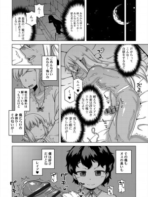 [高津] SはフラジールのS + Melonbooks 4P特典 [DL版]_146