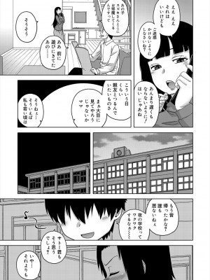 [高津] SはフラジールのS + Melonbooks 4P特典 [DL版]_111