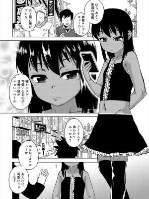 [高津] SはフラジールのS + Melonbooks 4P特典 [DL版]_041