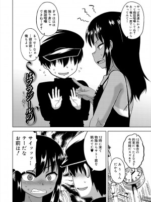 [高津] SはフラジールのS + Melonbooks 4P特典 [DL版]_042