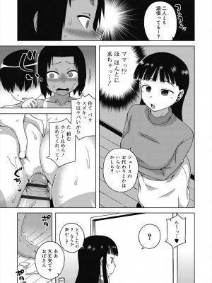 [高津] SはフラジールのS + Melonbooks 4P特典 [DL版]_097