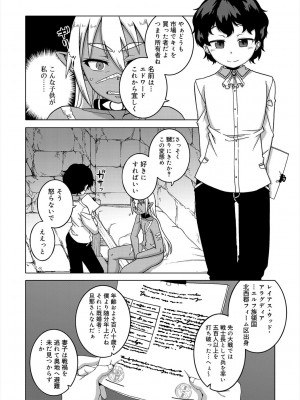 [高津] SはフラジールのS + Melonbooks 4P特典 [DL版]_134