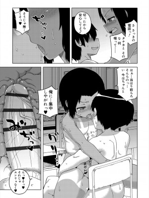 [高津] SはフラジールのS + Melonbooks 4P特典 [DL版]_079