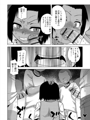 [高津] SはフラジールのS + Melonbooks 4P特典 [DL版]_118