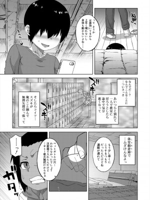 [高津] SはフラジールのS + Melonbooks 4P特典 [DL版]_009