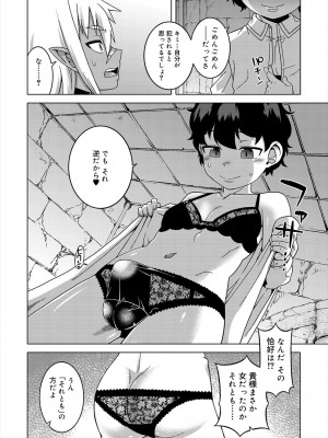 [高津] SはフラジールのS + Melonbooks 4P特典 [DL版]_136