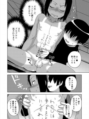 [高津] SはフラジールのS + Melonbooks 4P特典 [DL版]_070