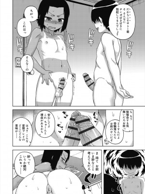 [高津] SはフラジールのS + Melonbooks 4P特典 [DL版]_092