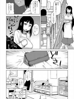 [高津] SはフラジールのS + Melonbooks 4P特典 [DL版]_038