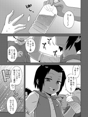 [高津] SはフラジールのS + Melonbooks 4P特典 [DL版]_005