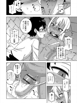 [高津] SはフラジールのS + Melonbooks 4P特典 [DL版]_144