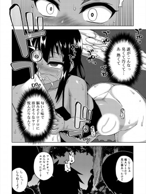 [高津] SはフラジールのS + Melonbooks 4P特典 [DL版]_054