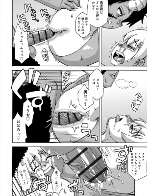 [高津] SはフラジールのS + Melonbooks 4P特典 [DL版]_162