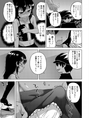 [高津] SはフラジールのS + Melonbooks 4P特典 [DL版]_049